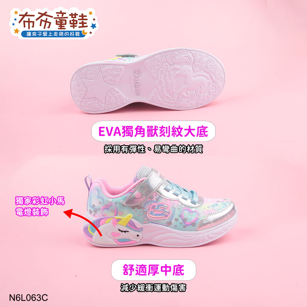 SKECHERS獨角獸LIGHTS愛心圈圈綠銀中童電燈運動鞋
